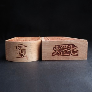 Jeton autoportant en bois de pêcher Five Thunder Command, artisanat naturel, objet d'art de collection - Product Image 4