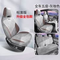 Coussin de siège de voiture spécial BYD Sea 05DMi Rams 05dmi, universel pour toutes les saisons, housse de siège en cuir suédé