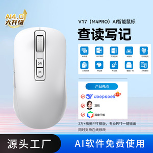 Ratón Inteligente Zero Point V21 con IA, Inalámbrico Trimodal, 7 Botones, con Pantalla para Dibujar, Presentaciones, Escribir y Reuniones - Product Image 4