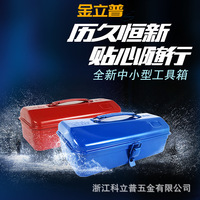 Boîte à outils portable Y-280 sur mesure, disponible en rouge vif, bleu et vert olive ; Boîte de rangement compacte en métal