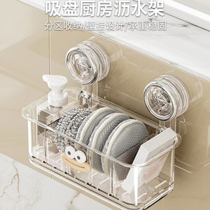 Wall-Mounted Suction Cup <b>Drain</b> <b>Rack</b> Transparent Rectangular Kitchen Sink Storage Organizer For Dishcloth Wipes And Soap - Product Image 5