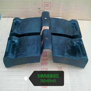 Zapatas de Freno de Baja Fricción para Locomotora Ferroviaria, Repuesto Nuevo para Reparación - Product Image 3