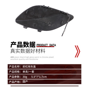 Cache-attelage de remorque Mercedes-Benz W117 1178850622 pour pare-chocs avant - Product Image 4