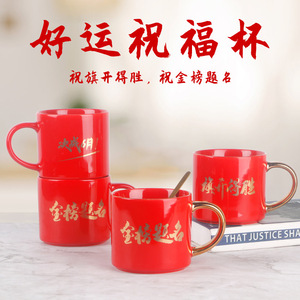 Red Ceramic <b>Mug</b> <b>Set</b> Gold Handle Personalized For Exam Blessing Gift Back To School - Product Image 3