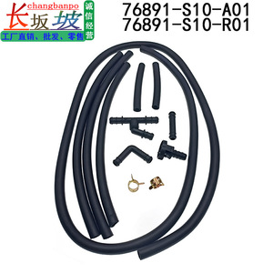 Honda Spirior Windshield Washer Hose Kit 76891-<b>S10</b>-R01 Rubber Connect Pipe for 2010-2014 Models - Product Image 2