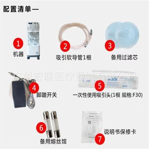 Unité chirurgicale mobile médicale à haute pression négative Shanghai Simanfeng YX930D avec machine d'aspiration électrique - Product Image 5
