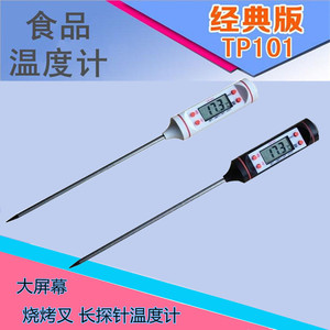 Tp101 Stainless Steel Probe Thermometer Digital Meat Cooking Food Kitchen Baking Oil Temperature Checker With Long Stem - Product Image 5