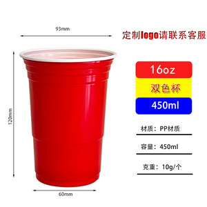 16oz Stadium <b>Cup</b> with Custom logo Hot Sell Beer Pong <b>Cups</b> Clear <b>Reusable</b> Custom logo Stadium <b>Cup</b> YOUR LOGO - Product Image 4