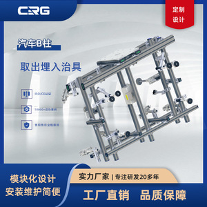 Fixations de pilier A/B personnalisées CRG pour l'automobile, fixations de démontage et d'encastrement de pilier B, série intérieure et extérieure, équipement de réparation de carrosserie - Product Image 3