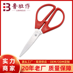 Stainless Steel Office Scissors Red Straight Head Home Use Paper Cutting Tool - Product Image 5