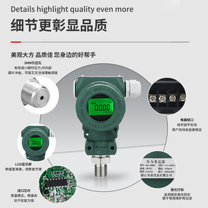 Transmisor de Presión de Silicio Difuso SD-2088Y a Prueba de Explosiones, Resistente a Altas Temperaturas, Uso Industrial, IP65, Cuerpo Metálico - Product Image 2