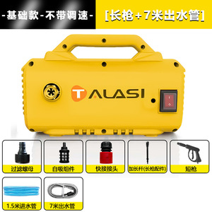 Lave-auto électrique jaune TALASI 1000-1500W, portable, corps en plastique avec poignée et interrupteur d'alimentation - Product Image 2