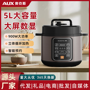 Xiaoya Electric Pressure Cooker 8-In-1 Stainless Steel Inner Pot One-Touch Operation Smart Cooking - Product Image 5