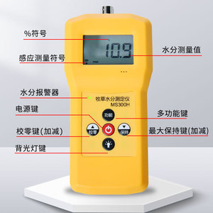 Topco Ms300h <b>Moisture</b> <b>Meter</b> 50Cm Probe For Grass Hay Alfalfa Forage Water Detection With Backlight And Alarm - Product Image 1