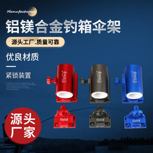 กล่องตกปลาอลูมิเนียมอัลลอยด์พร้อมขาตั้งร่มสีแดงกุหลาบ น้ำหนักเบา พกพาสะดวก อุปกรณ์ตกปลาสำหรับกิจกรรมกลางแจ้ง - Product Image 4