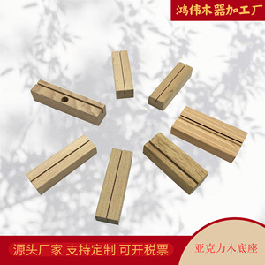 Porta Tarjetas de Madera de Haya de Diseño Moderno y Simple de Hongwei Wood Processing Factory para Tarjetas de Visita y Notas - Product Image 5