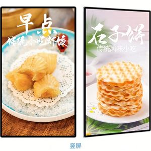 32inch Android Màn hình quảng cáo LCD treo tường tất cả-trong-một không cảm ứng Mạng Máy nghe nhạc thang máy văn bản - Product Image 2