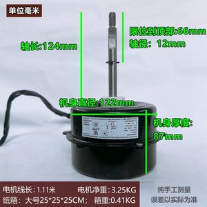 มอเตอร์แอร์กรี รุ่น Y6S696C049 LW70D แบบ 4 สาย 75 วัตต์ เส้นผ่านศูนย์กลาง 122 มม. ความหนา 87 มม. - Product Image 1