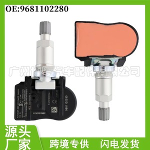 Tire Pressure Sensor 9681102280 External 433MHz For Land Rover - Product Image 5