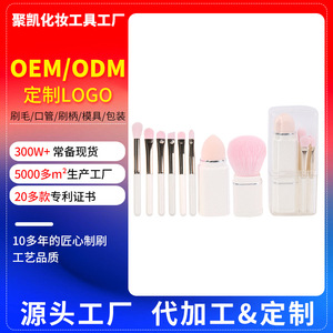 8 Piece Makeup <b>Brush</b> Set Portable Retractable Blush Eyeshadow <b>Brushes</b> Synthetic Hair Plastic Handle Travel Size - Product Image 5