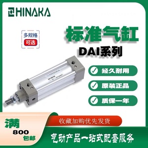 Cylindre pneumatique HINAKA DAI-50N100, corps en aluminium, type standard - Product Image 5