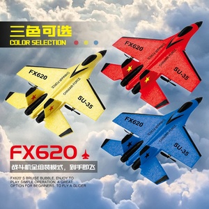 Toyhome Fx620โฟมไฟฟ้า EPP เครื่องบินเจ็ท RC กลางแจ้งเล่นง่ายเครื่องบิน RC เครื่องบิน Su35 2.4G เครื่องบิน RC สำหรับเด็กผู้ใหญ่ - Product Image 5