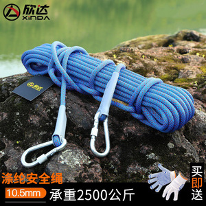 Cuerda de escalada Xinda de 5/9/13 hilos, 8/10.5/12 mm, cuerda de seguridad para montañismo, rescate y escalada en roca - Product Image 4