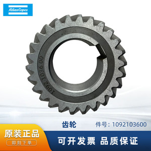 อะไหล่เครื่องอัดอากาศ Atlas Copco รุ่น 1092103600 ชิ้นส่วนโลหะสำหรับระบบส่งกำลัง - Product Image 5