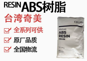 <b>ABS</b> Taiwan Chi Mei PA-717C Chemical Resistant Easy Molding High Gloss High Rigidity – Injection Molding Grade for Automotive Int - Product Image 4