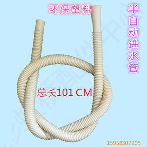 Tuyau d'entrée pour machine à laver, diamètre extérieur 1,8 cm, diamètre intérieur 1,7 cm, plastique durable pour modèles semi-automatiques - Product Image 2