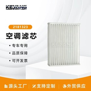 ไส้กรองอากาศโคยัน 2181323 สำหรับวอลโว่ XC90 S90 V9 กำจัดฝุ่นประสิทธิภาพสูง - Product Image 5