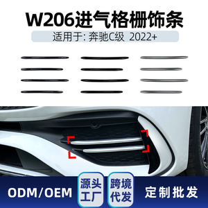 ชุดแต่งกระจังหน้ารถยนต์เมอร์เซเดส-เบนซ์ ซี-คลาส W206 ปี 2022+ สีดำเปียโน คาร์บอนไฟเบอร์ ชุบเงิน ABS ติดตั้งด้วยกาว - Product Image 4
