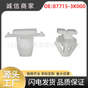 Hyundai Kia 877153K000 <b>Door</b> <b>Trim</b> Clip For Sonata Azera Equus Tucson Fit Soul - Product Image 5