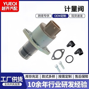 Válvula SCV 294009-0260 de Metal para Control de Presión de Inyección de Combustible Diésel, para Reemplazo y Reparación - Product Image 5