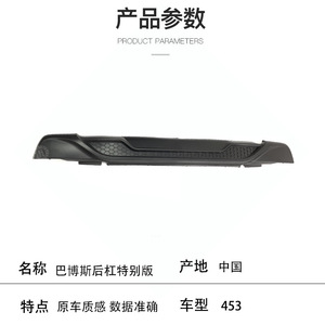 กันชนหลังอัจฉริยะ 4538804202 รุ่นพิเศษ Brabus อะไหล่ทดแทน ABS - Product Image 4
