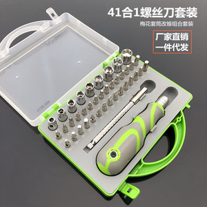 41 In 1 <b>Screwdriver</b> Set With Socket Hex Bits Multi Bit Handle For Diy Repair Tools - Product Image 1