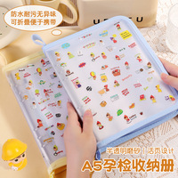 Sac de rangement pliable A4/A5 pour carnet de soins prénatals complet avec fermeture éclair, personnalisable avec logo, impression de logo disponible, portable pour la grossesse