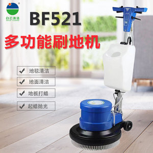 เครื่องขัดพื้นอเนกประสงค์ Baiyun Jieba BF521 ขนาด 17 นิ้ว ถังน้ำ 8 ลิตร สำหรับทำความสะอาดพรมในโรงแรมและบ้าน - Product Image 3