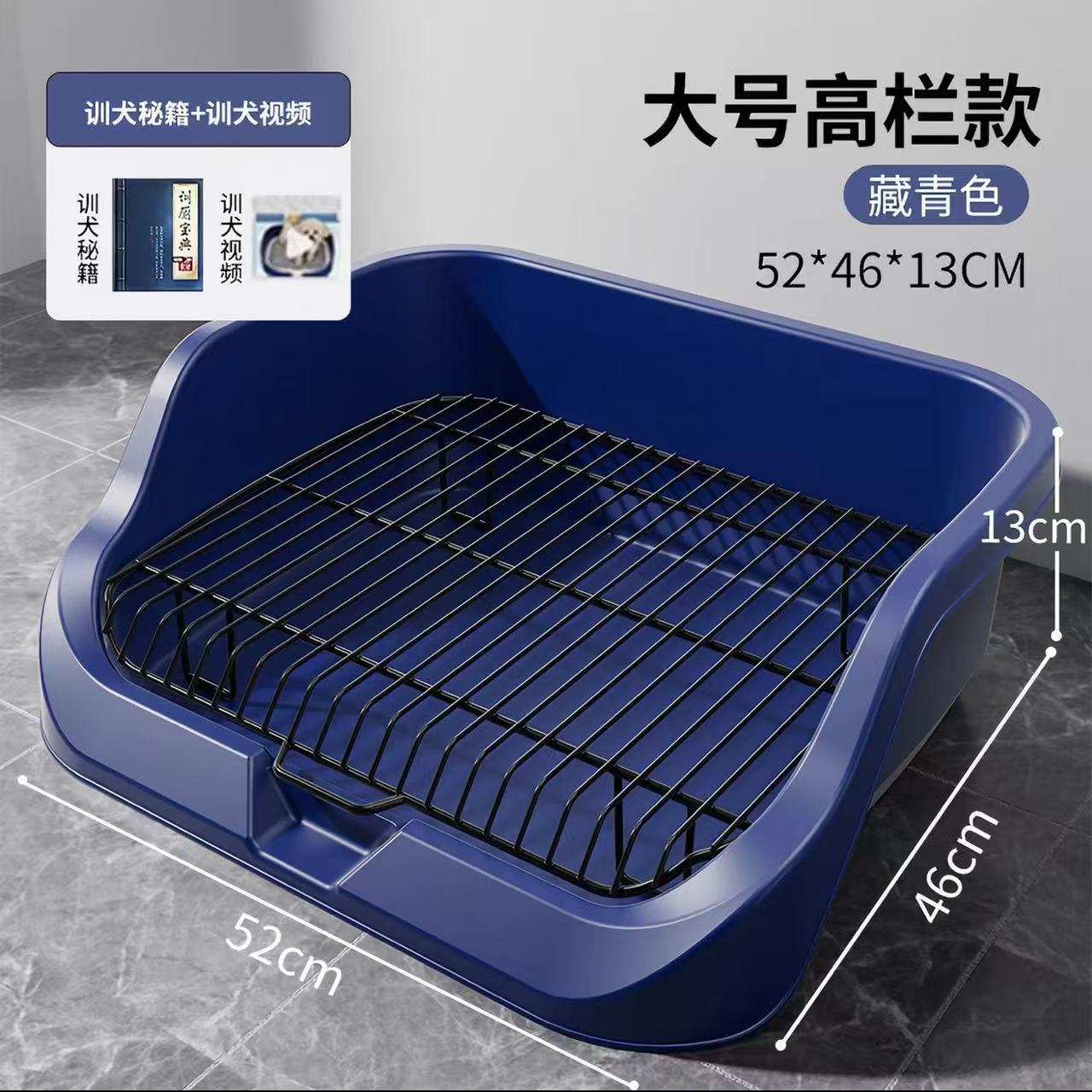 Toilette pour chien grande taille à haute clôture avec grillage - bleu marine