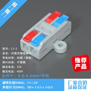 Bloc de bornes miniatures à enfoncement Han Yi LT-2/LT-3 0,08-4 mm, connecteur électronique ABS - Product Image 2