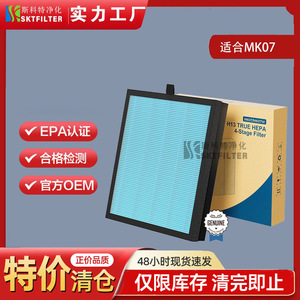 Filtre purificateur d'air Scott MK07, élément HEPA, charbon actif, usage commercial - Product Image 5