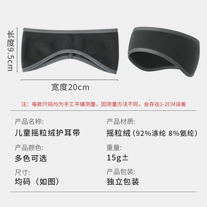 Fleece Earmuffs For Kids Warm Headband Outdoor Cycling Windproof Heat Retention Cold Protection Solid Color Forehead Protector - Product Image 2