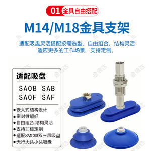 Accesorios Neumáticos Industriales para Ventosas de Robot M14/M16/M18 con Soporte de Varilla de Conexión - Product Image 3