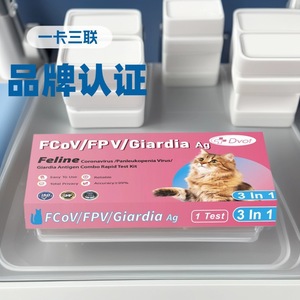 แผ่นทดสอบสัตว์เลี้ยงแบบพิเศษสำหรับการตรวจหาเชื้อไวรัสโคโรนาในแมว, โรคแพนลูโคเปนีอาในแมว และแอนติเจนของจิอาร์เดีย แลมบ์เลีย แบบรวมชนิดสำหรับการตรวจข้ามพรมแดน - Product Image 5