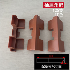 Connecteurs d'angle larges Huayi Parts H125 en alliage d'aluminium rouge pour tiroirs de cuisine et armoires - Product Image 4