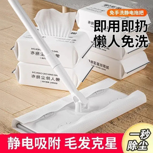 Jingdian Chuchen Zhi Dust Removal Paper Mop 30pcs Dry Wet Use Home Floor Cleaning No Wash Required - Product Image 3