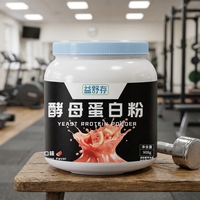Fournisseur chinois : Poudre de levure sèche protéinée pure de qualité alimentaire pour la gestion du poids, 75 % de protéines, prix usine en gros
