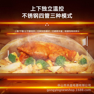 Horno Eléctrico Gongying de 48L, Acero Inoxidable, Gran Capacidad, Doble Capa, Multifuncional, de Sobremesa - Product Image 1