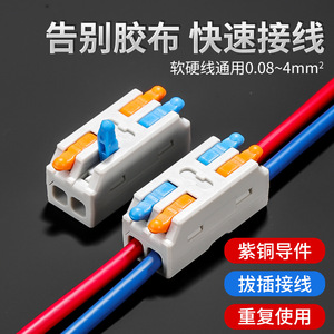 ขั้วต่อสายไฟแบบกันน้ำ Niu Xiang Terminal Block 3 ตำแหน่ง แบบย้ำสายเร็ว - Product Image 4