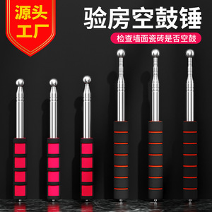 Hollow Drum Hammer Telescopic Inspection Hammer 98cm 115cm 130cm 160cm For Wall Tile Testing Home Renovation - Product Image 1